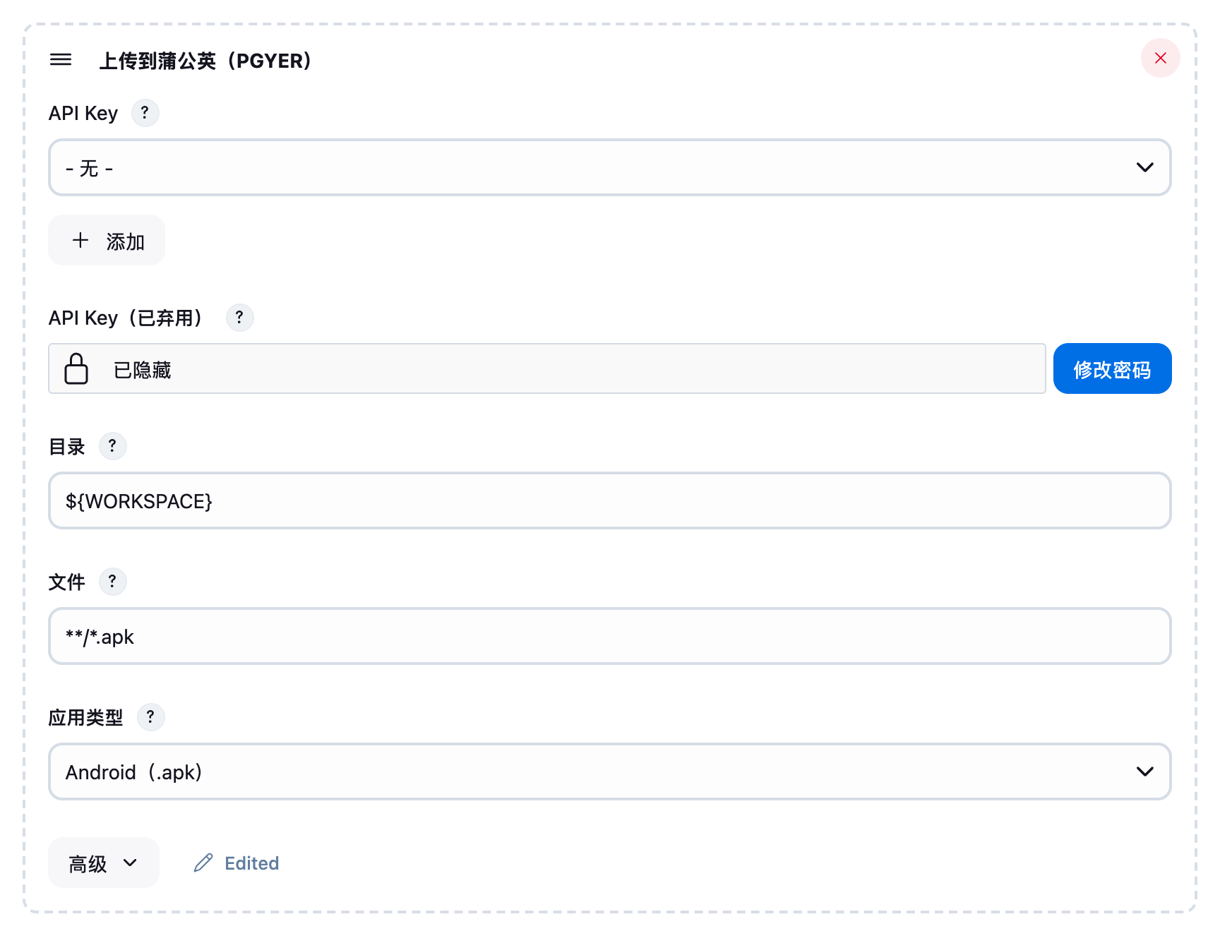 2.x 任务中已弃用的 API Key